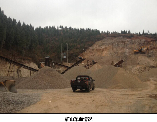 贵州安全标准化